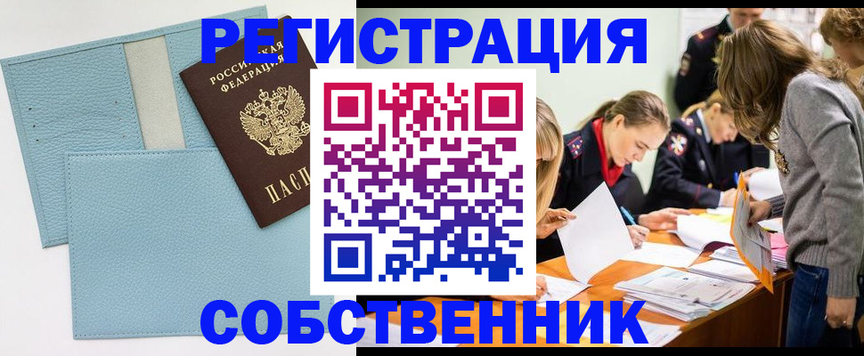 временная регистрация 2025 в Элисте