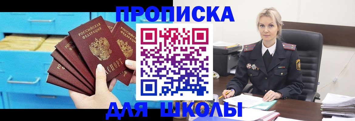 регистрация в Элисте