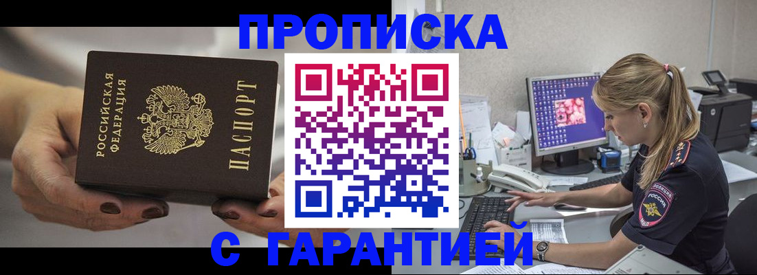 регистрация в Элисте