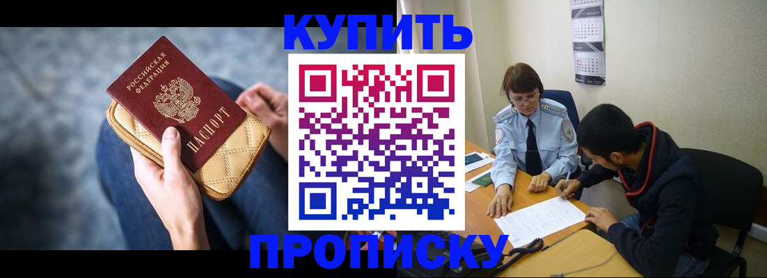 временная регистрация для всех в Элисте