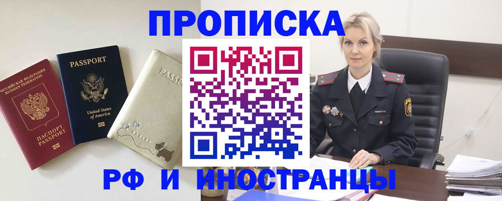 временная регистрация собственник в Элисте